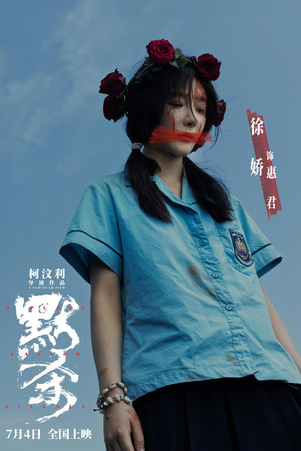 默杀剧照 (8)