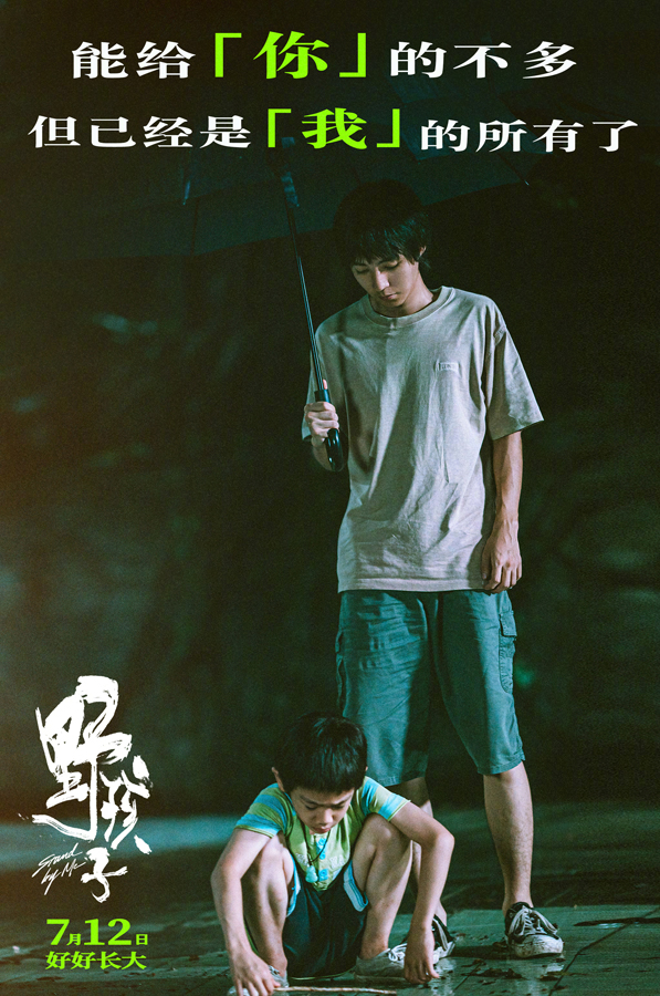 主题情感海报 (6)