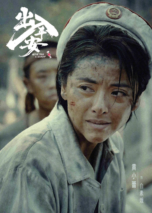 杀青剧照 (4)