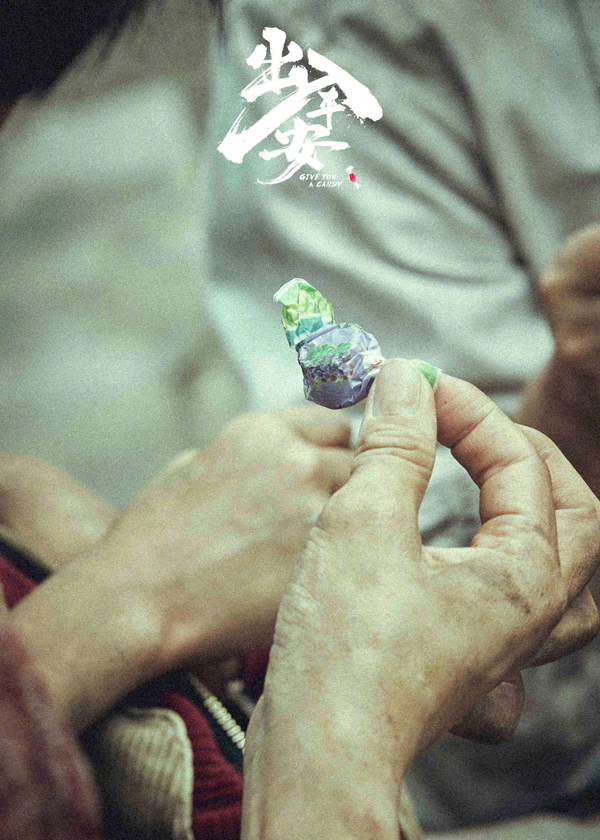 杀青剧照 (6)