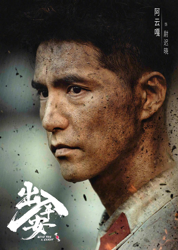杀青剧照 (2)