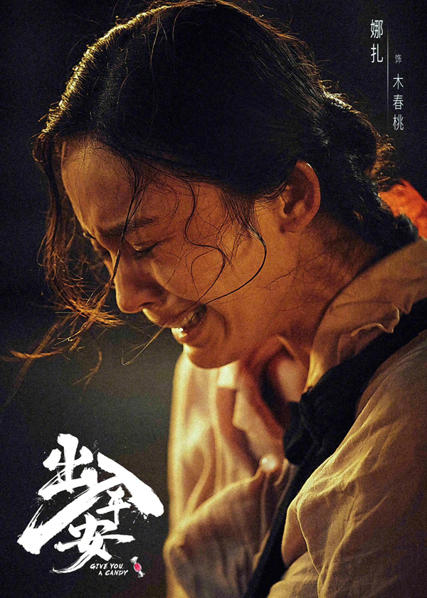 杀青剧照 (3)
