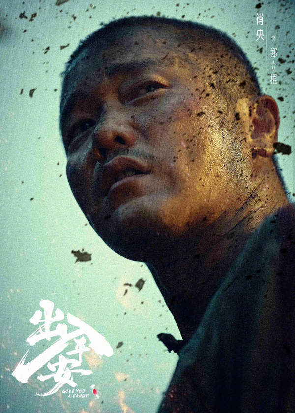 杀青剧照 (1)