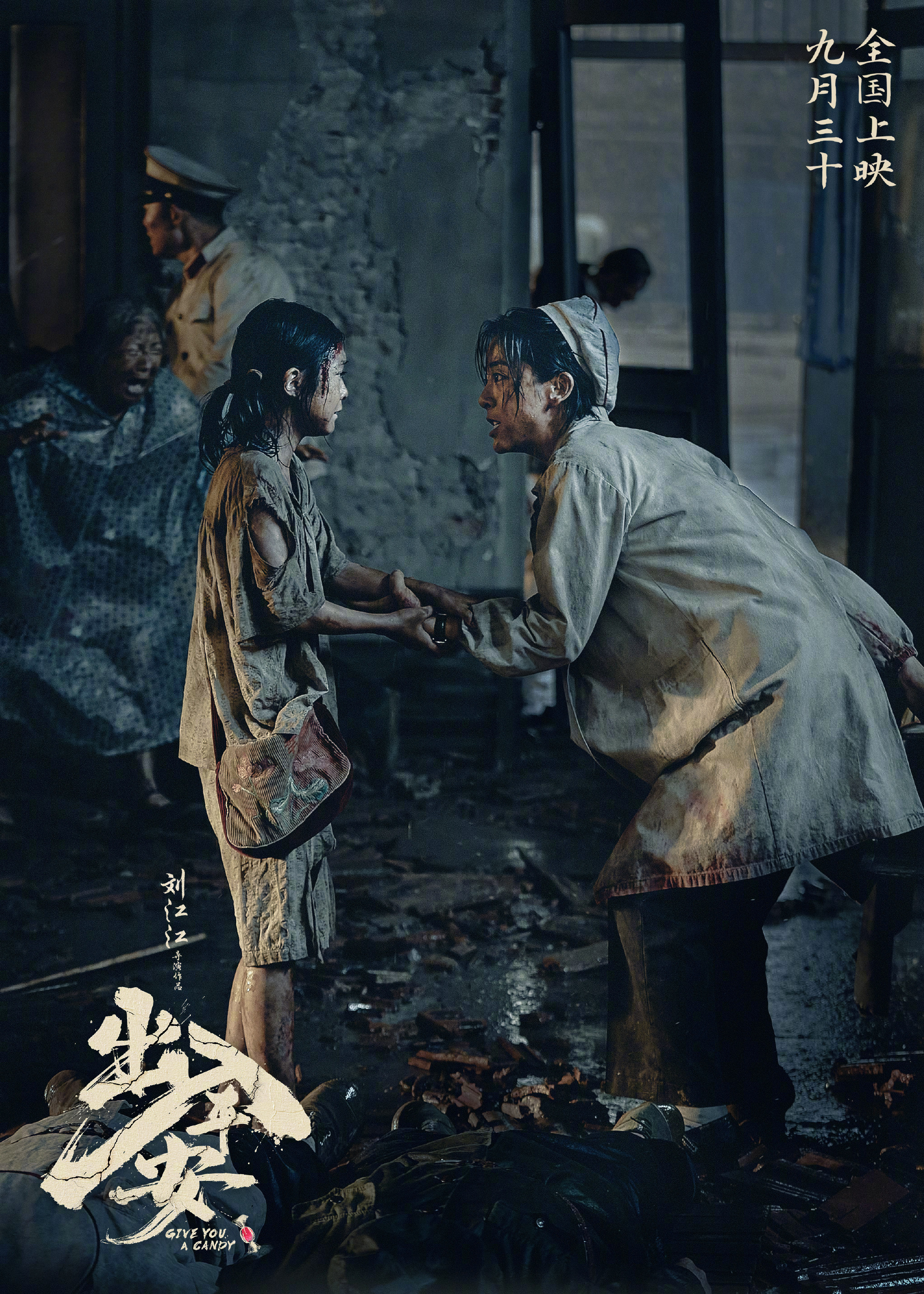 角色关系剧照