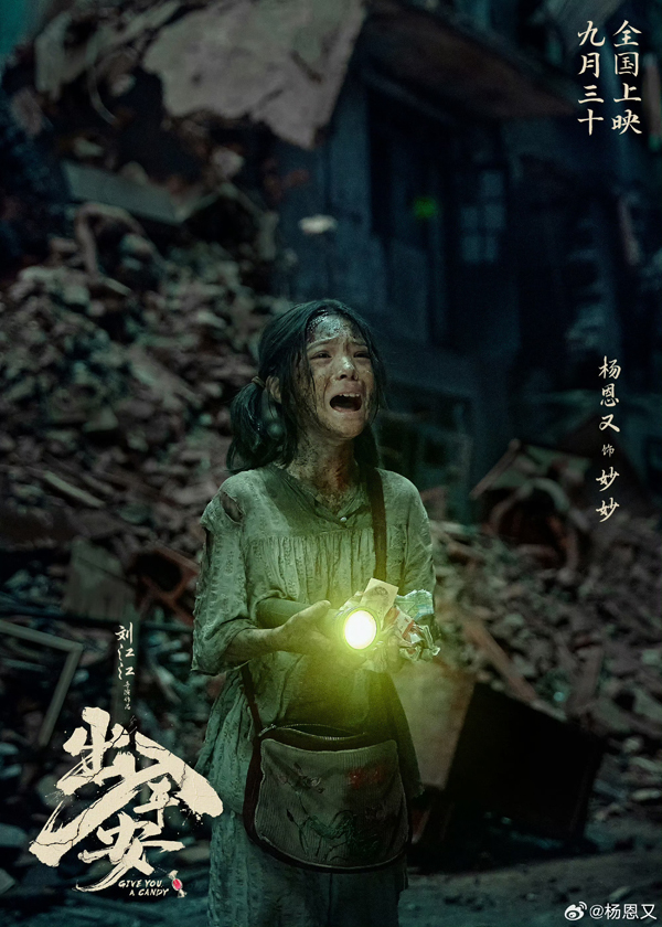 角色海报