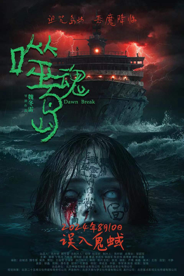 噬魂岛 (1)