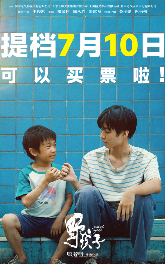 提档海报