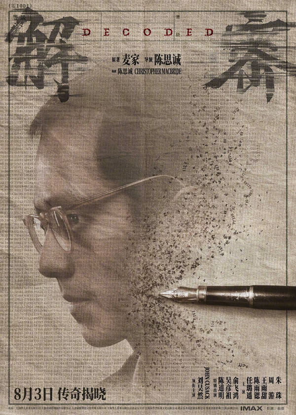 定档海报