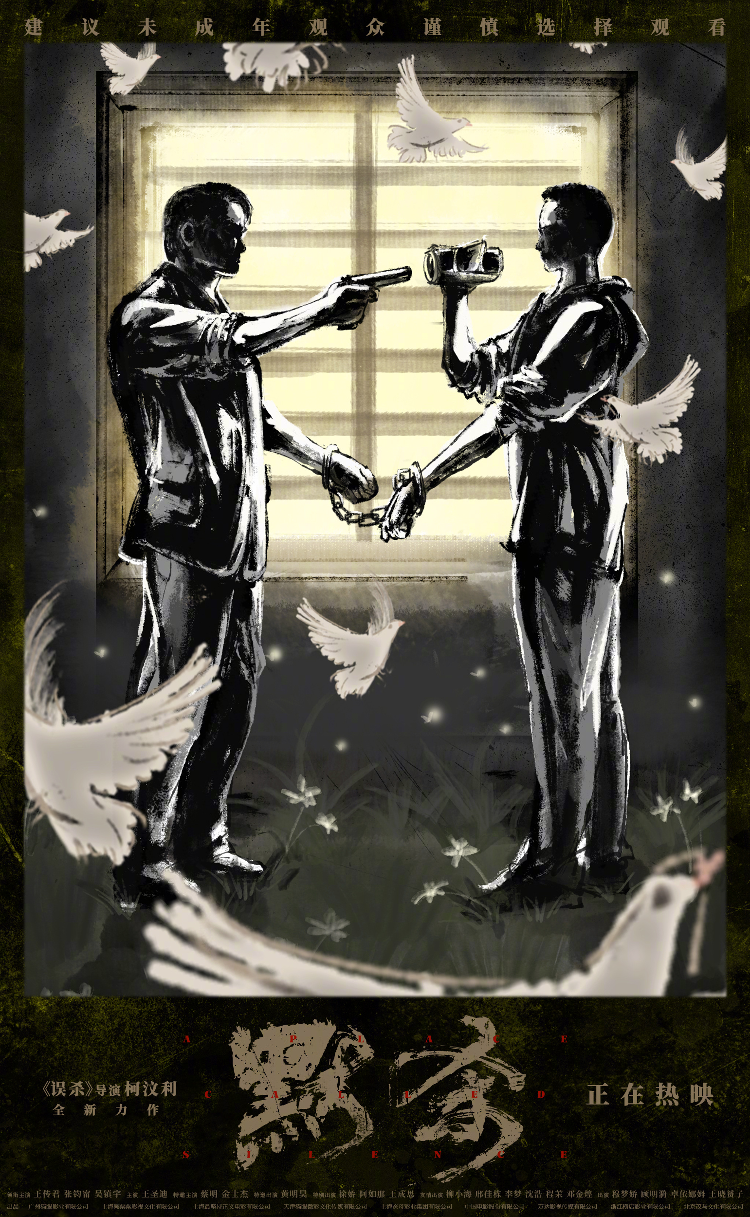 手绘海报