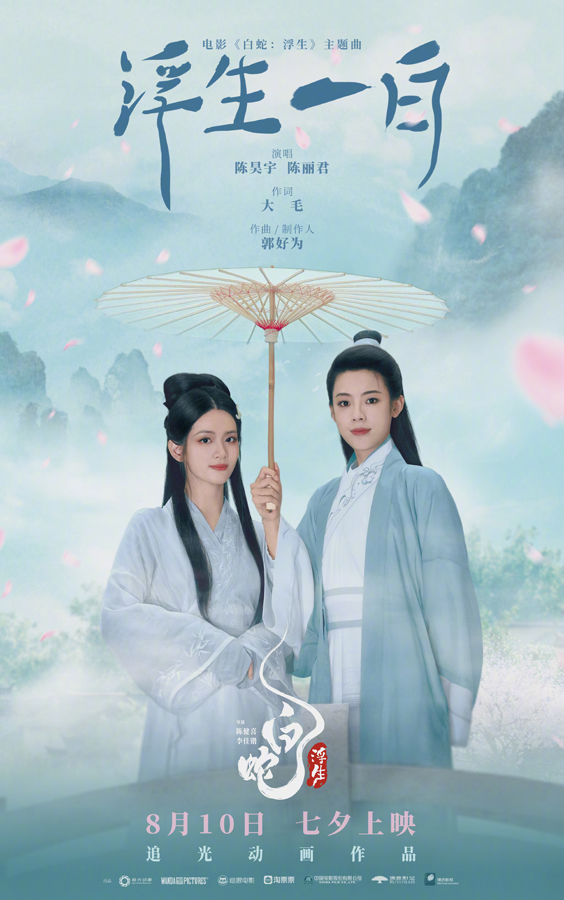 “你我共此时”海报