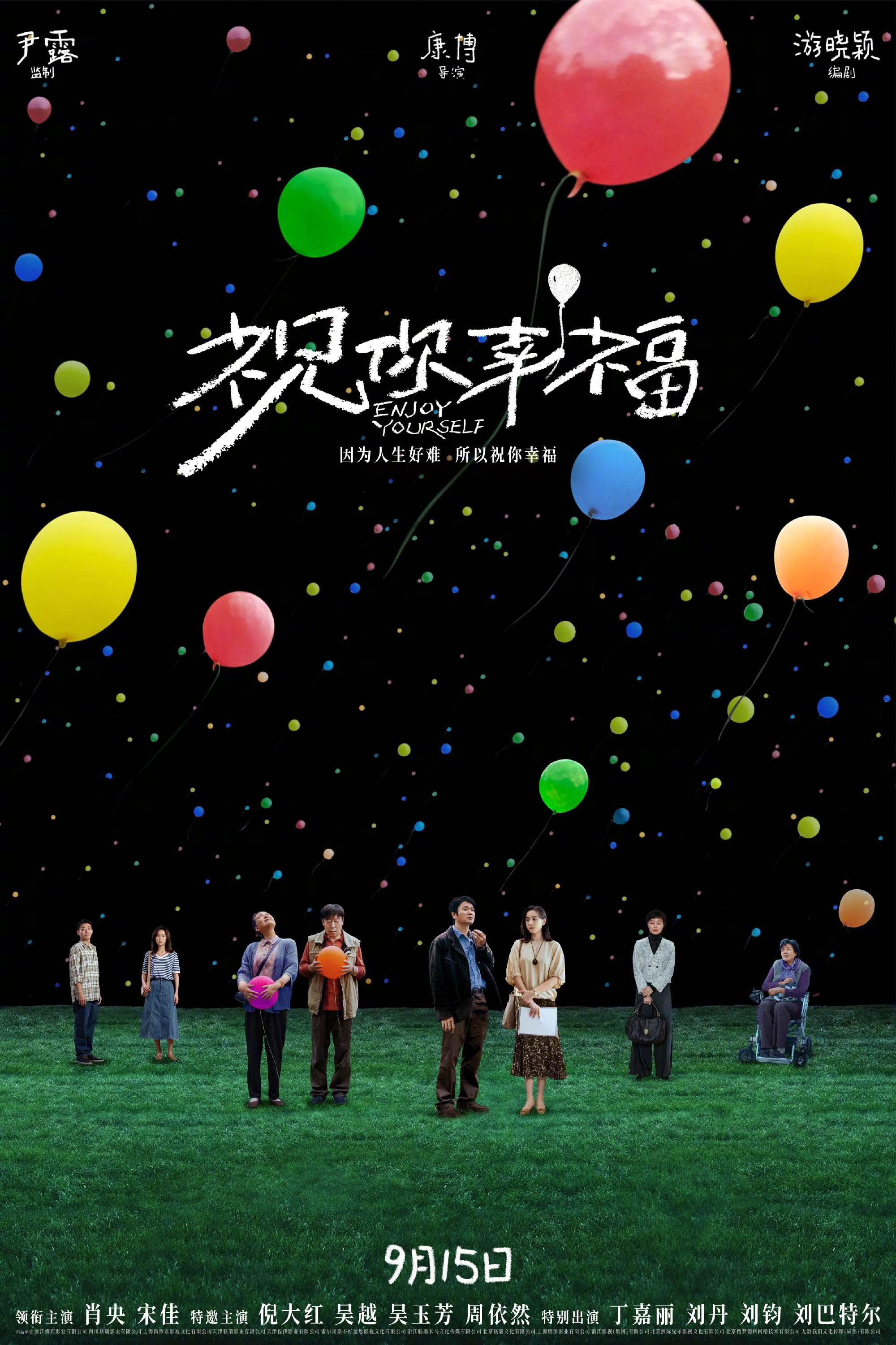 祝你幸福