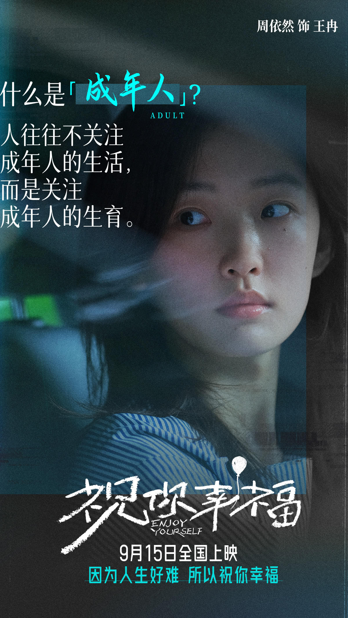海报