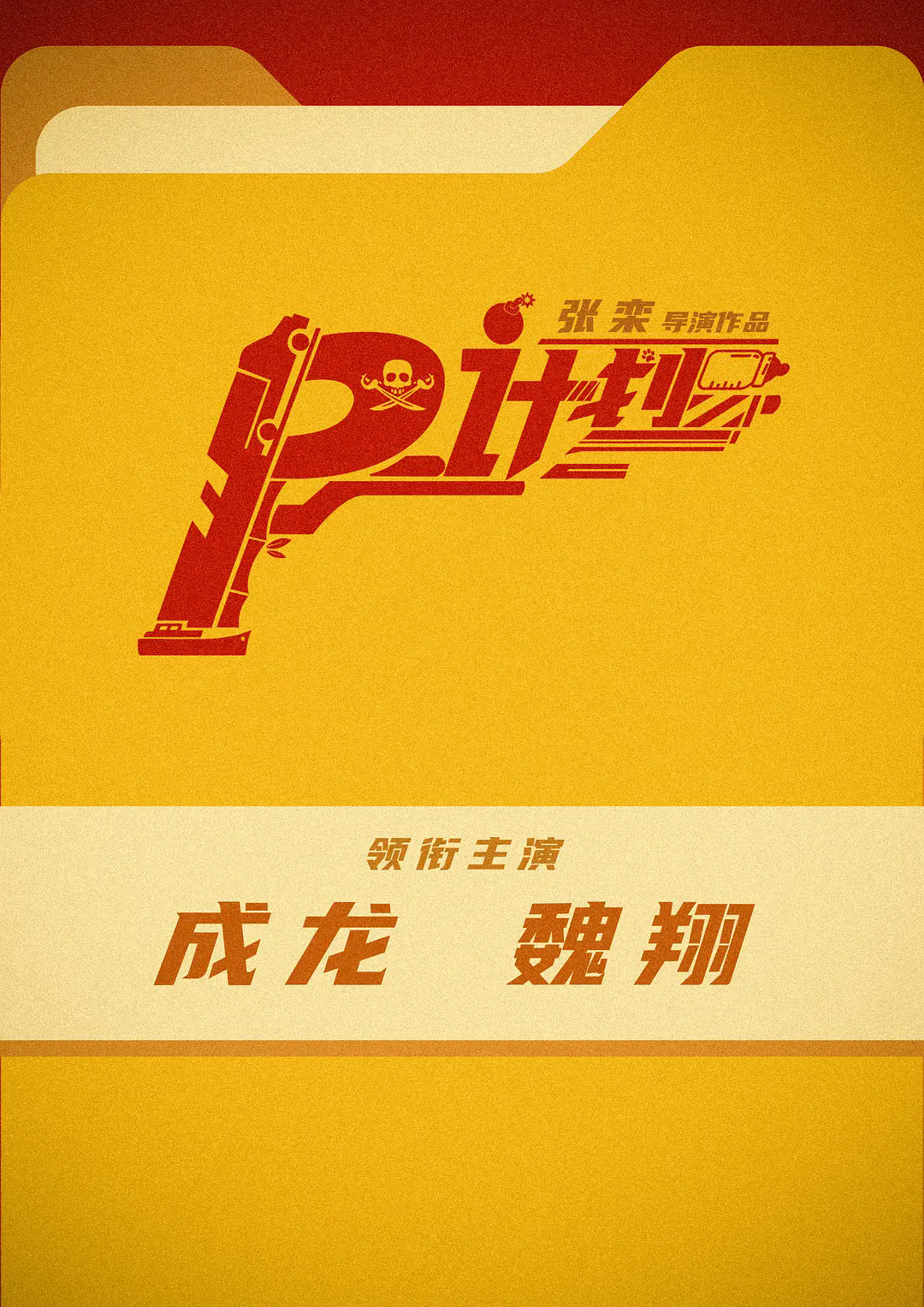 海报