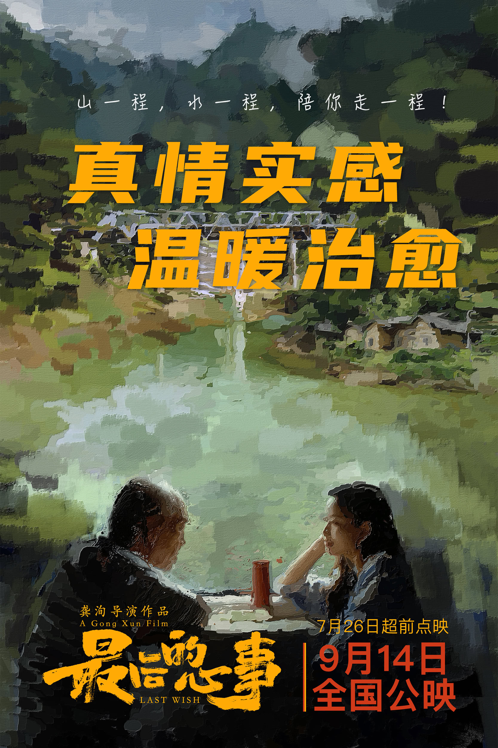 海报