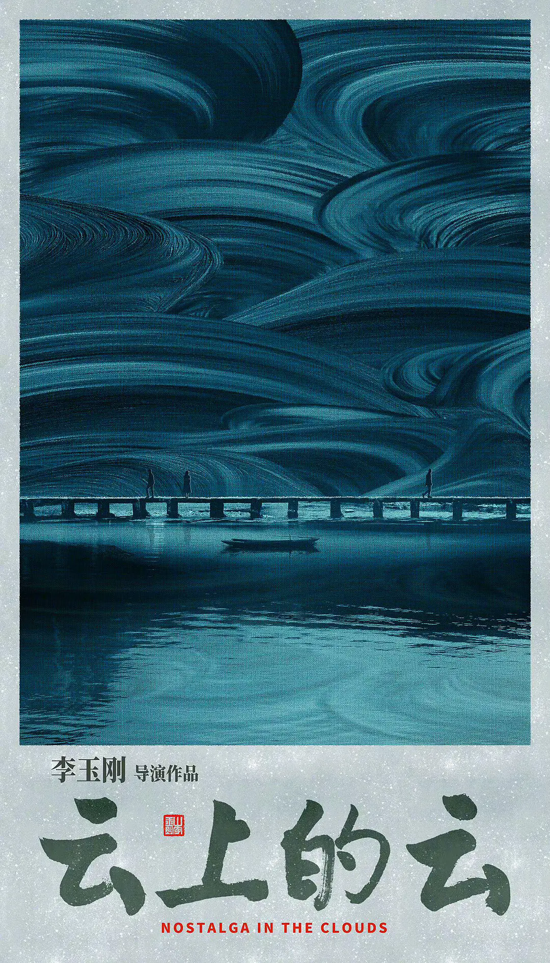 海报