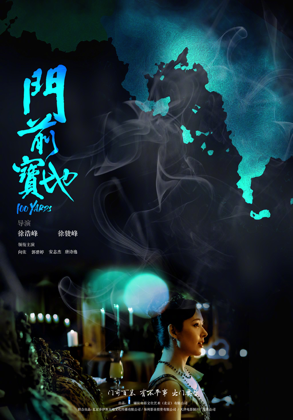 门前宝地 (5)