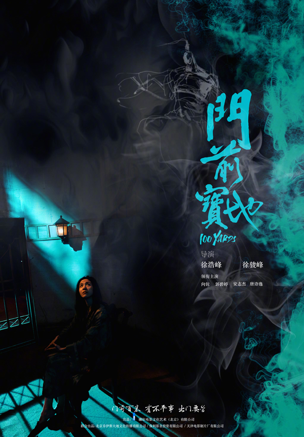 门前宝地 (4)