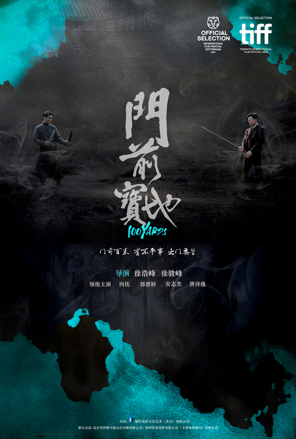 门前宝地 (9)