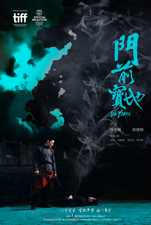 门前宝地 (8)