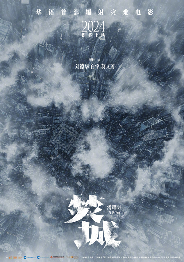 概念海报
