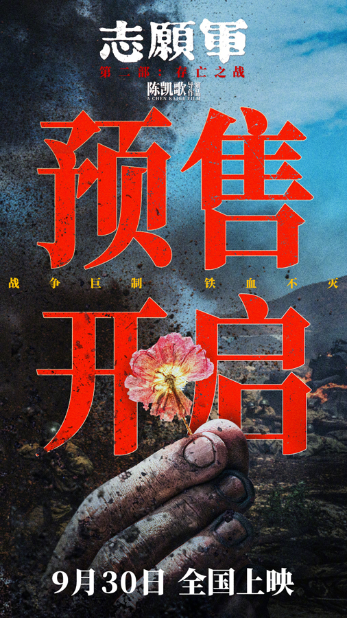预售开启