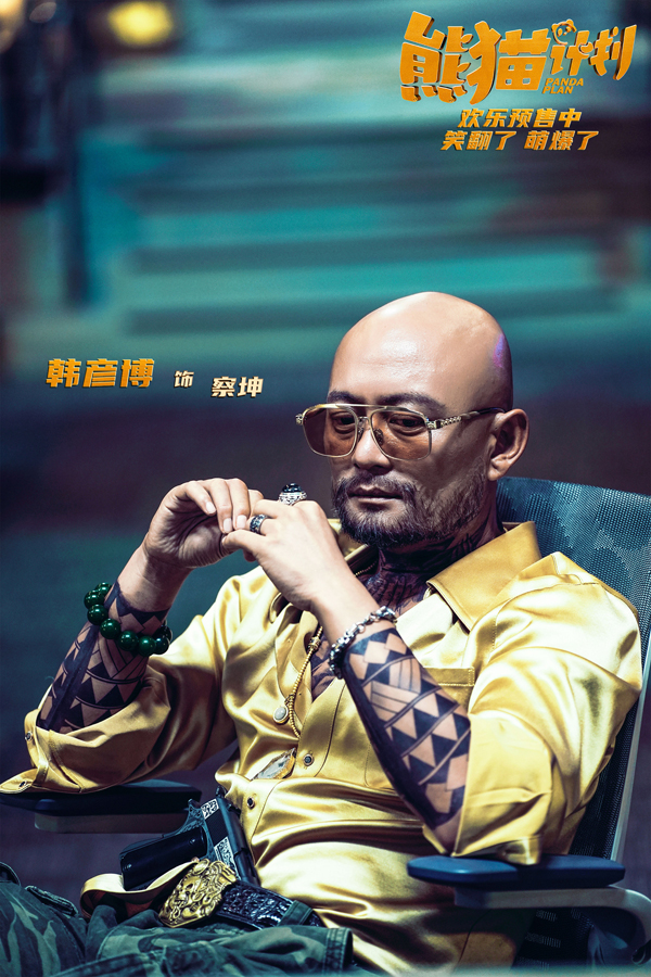 4韩彦博