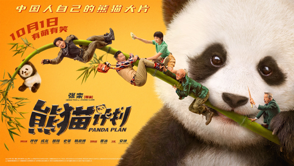 “坠萌的宝”版海报