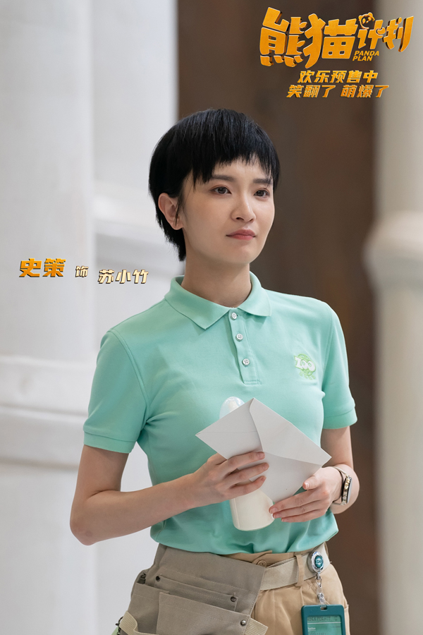 3史策