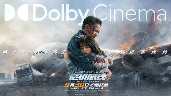 危机航线制式海报 (4)