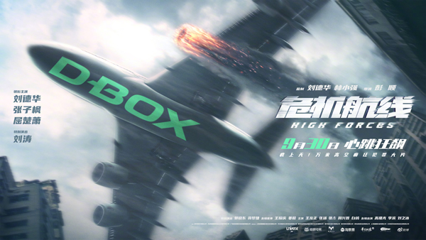 危机航线制式海报 (6)