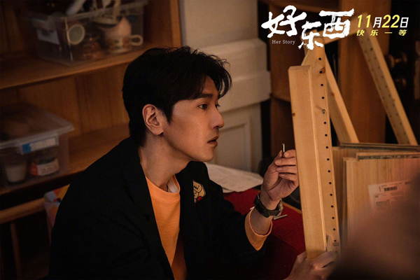 好东西 剧照 (4)