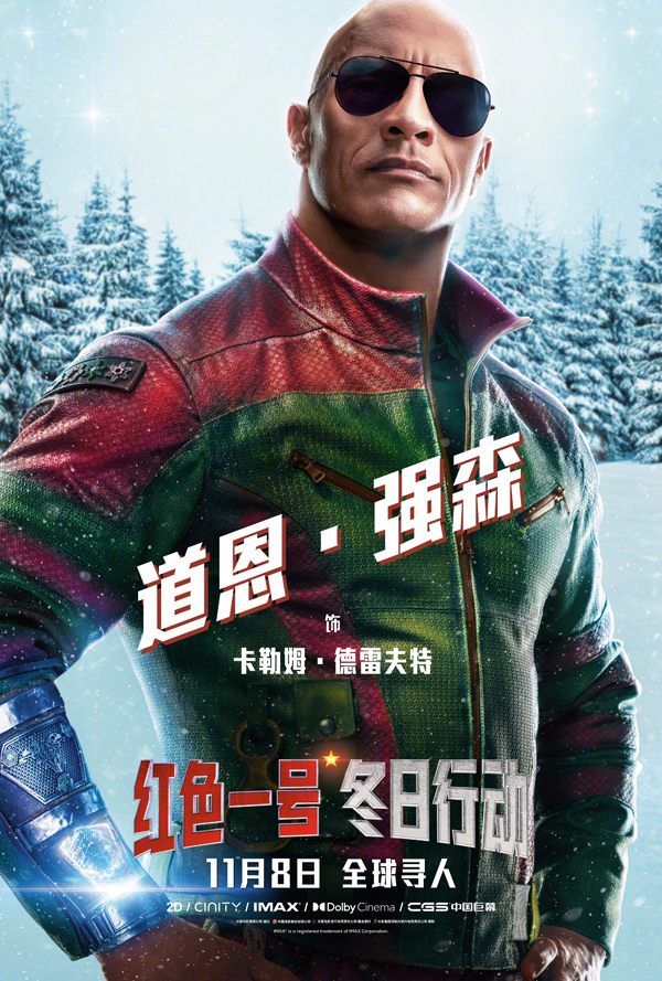 《红色一号：冬日行动》中文角色海报 (0)