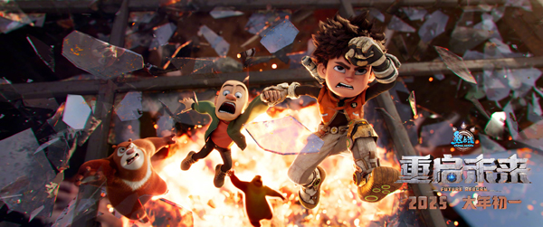 熊出没·重启未来 (3)