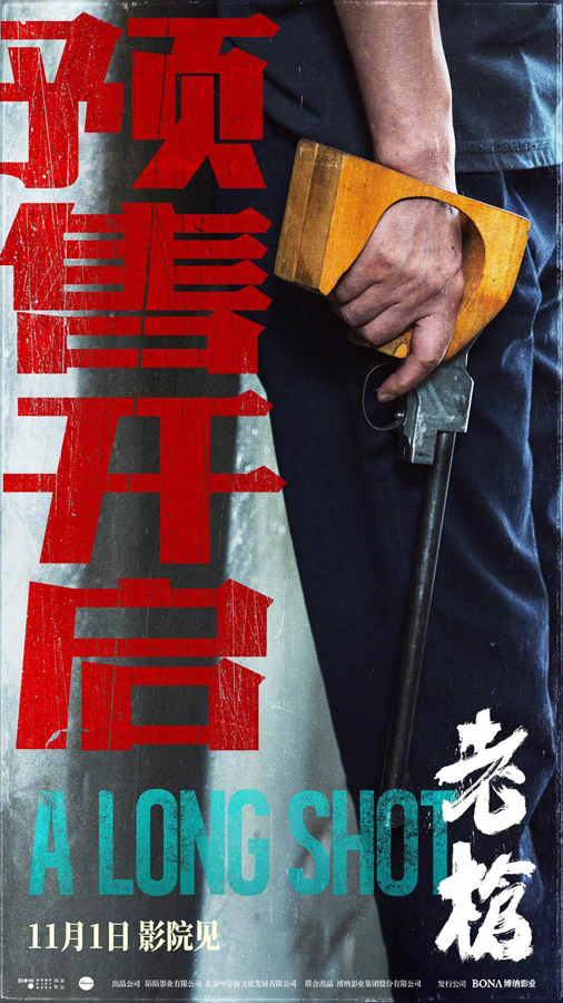 预售海报