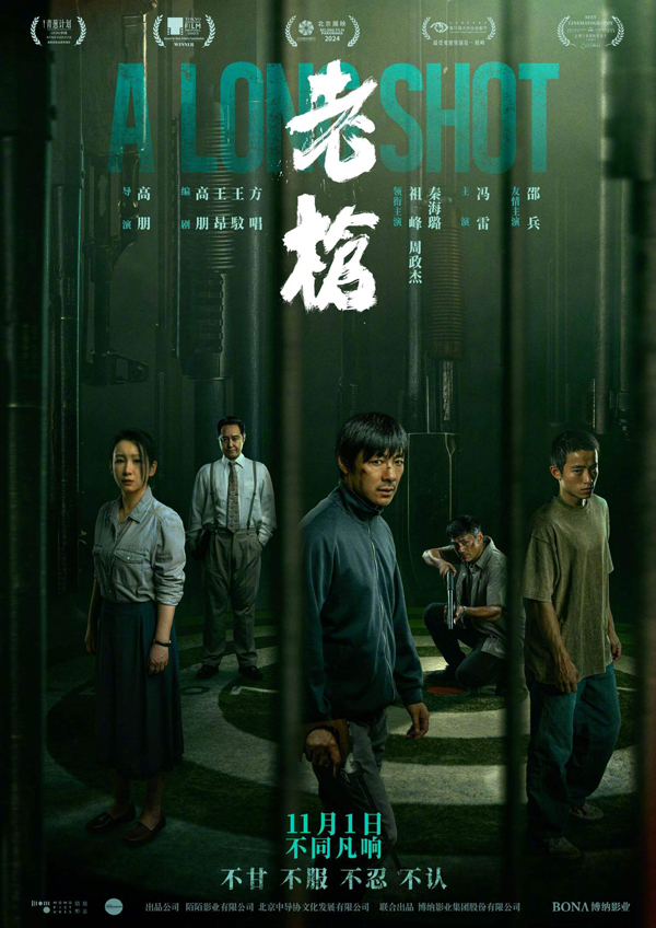 今日上映