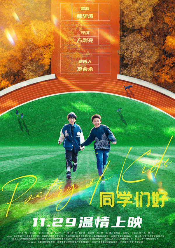 同学们好