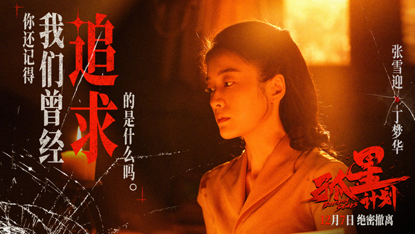孤星计划身份剧照 (2)