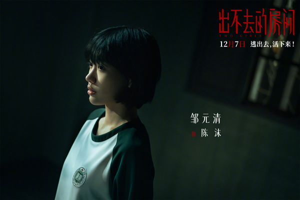 出不去的房间剧照 (2)