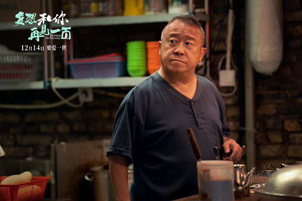多想和你再见一面人物剧照 (5)
