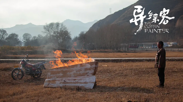 异乡来客 (4)