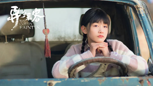异乡来客 (6)