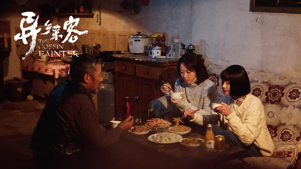 异乡来客 (5)