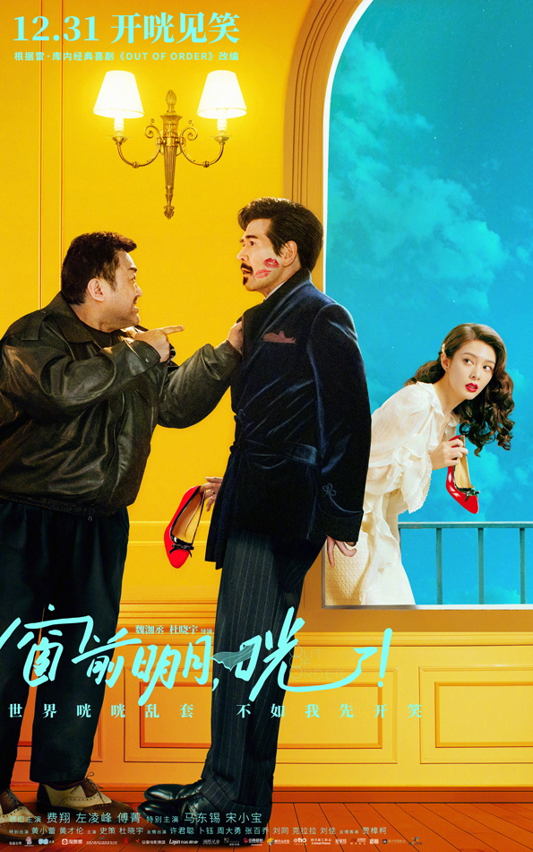 窗前明月，咣！ (1)