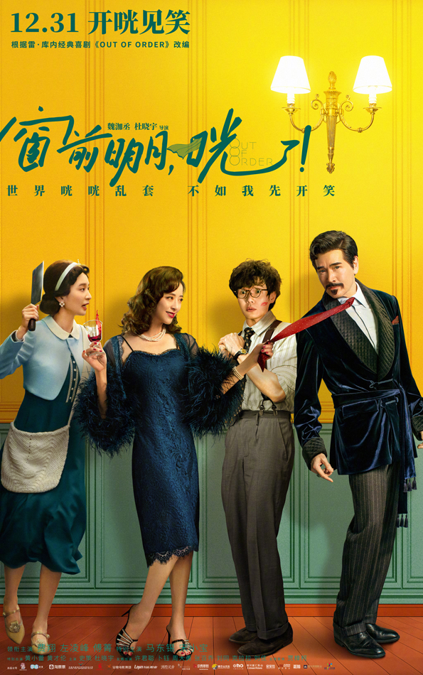 窗前明月，咣！ (2)