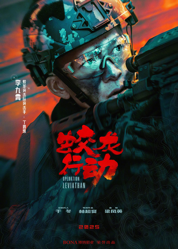 蛟龙行动海报 (7)