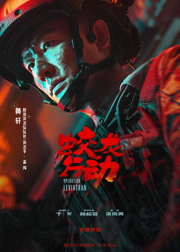 蛟龙行动海报 (1)