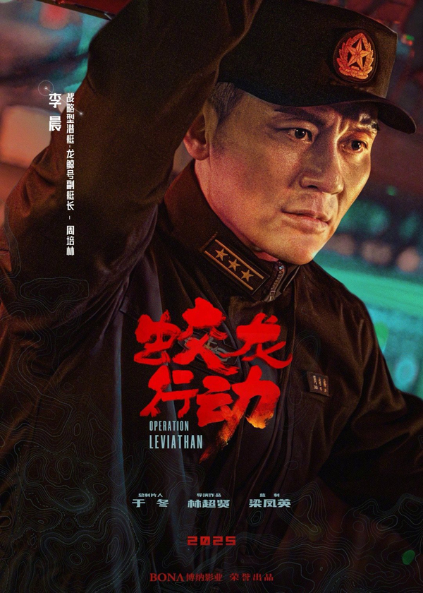 蛟龙行动海报 (10)