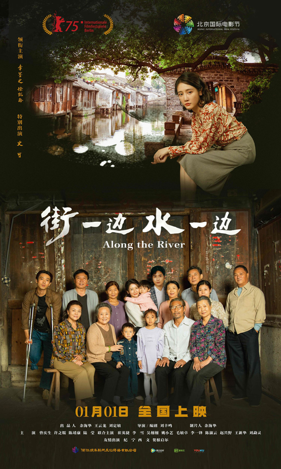 街一边水一边 (1)