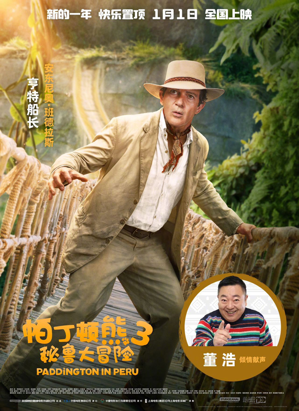 中文配音海报 (2)