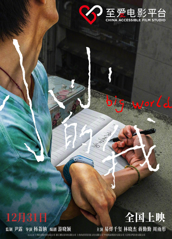 小小的我 (1)